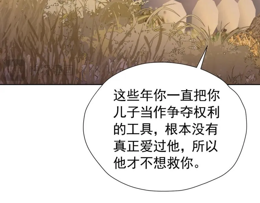 第97话 这次换我守护你45