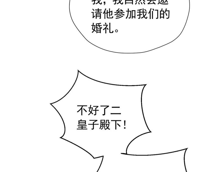 第87话 圣女迁怒109