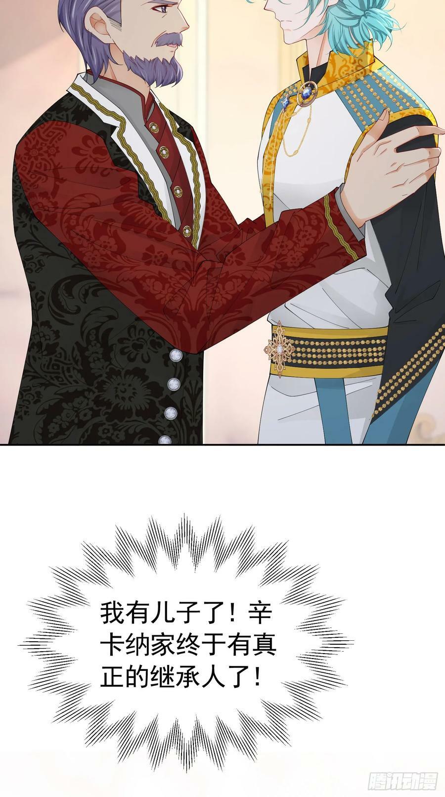 第70话 想娶她为妻37
