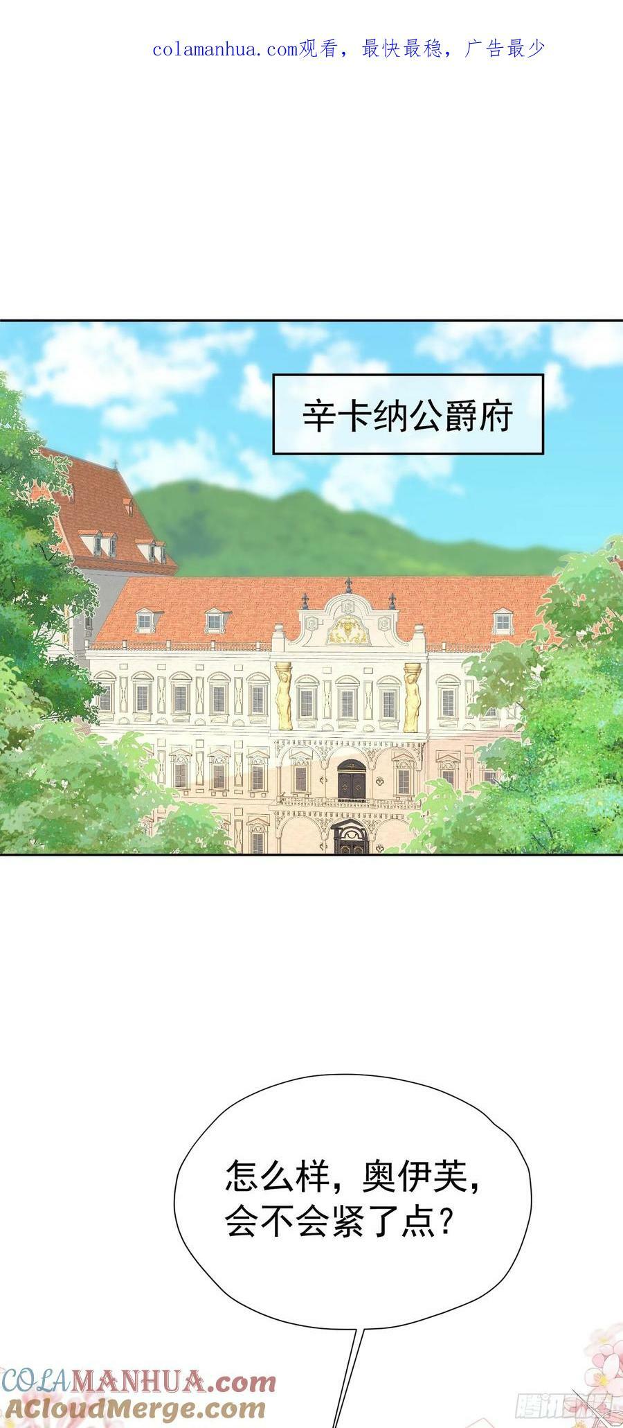 第71话 一定给你完美的婚礼0