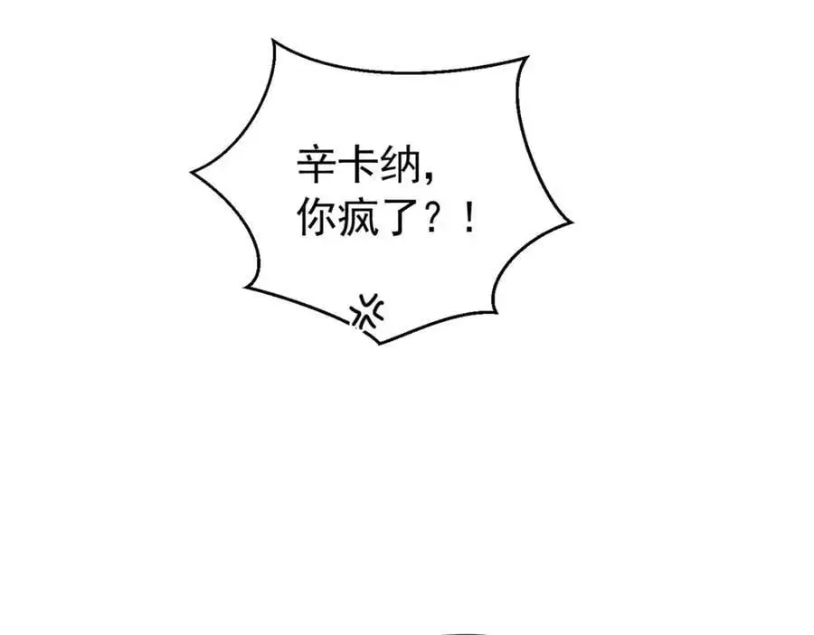 第90话 这大业我要自己完成103