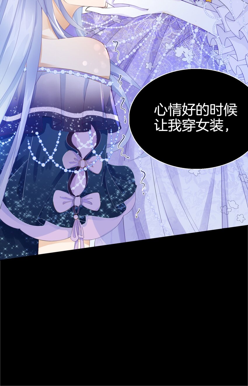 第10话 守护小野狼计划开始！33