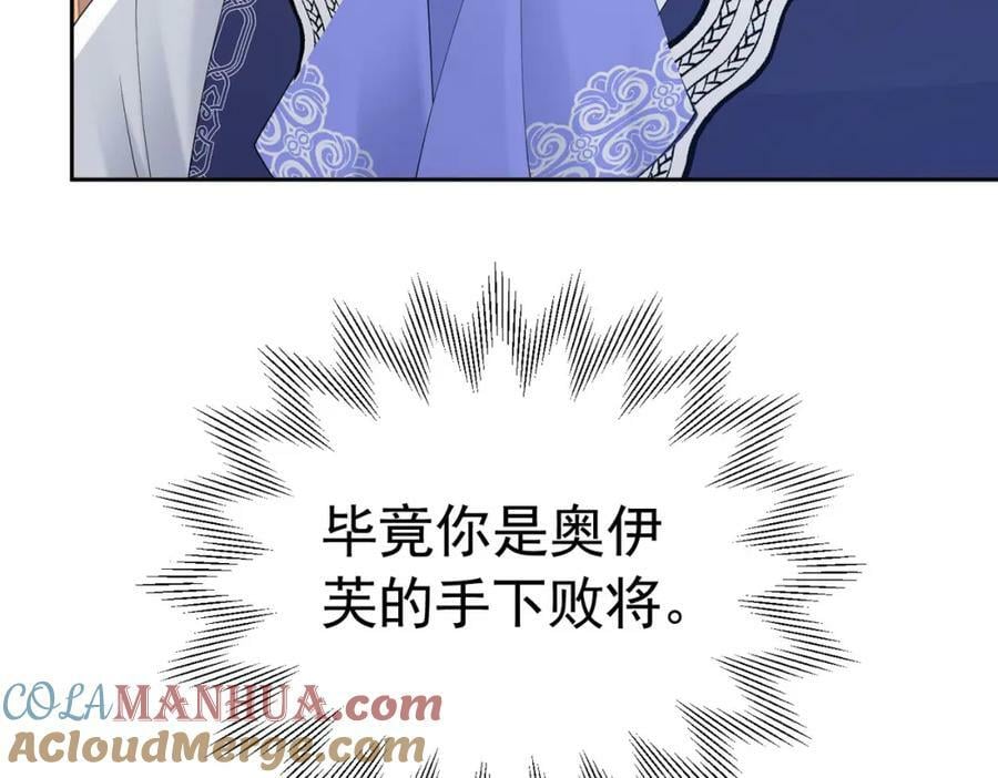 第76话 你会因我而死吗？！60
