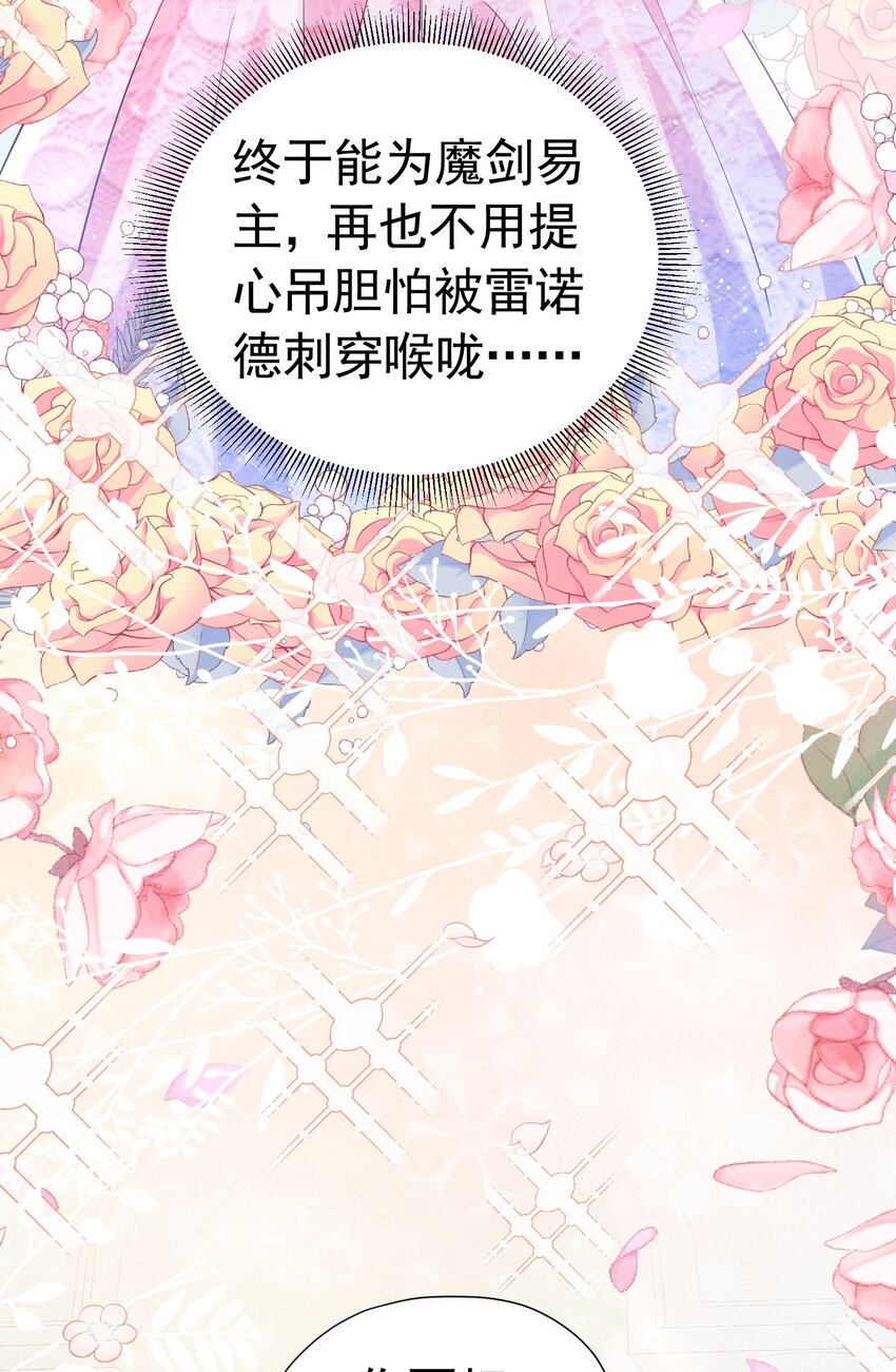 第15话 让你疯狂心动了？61