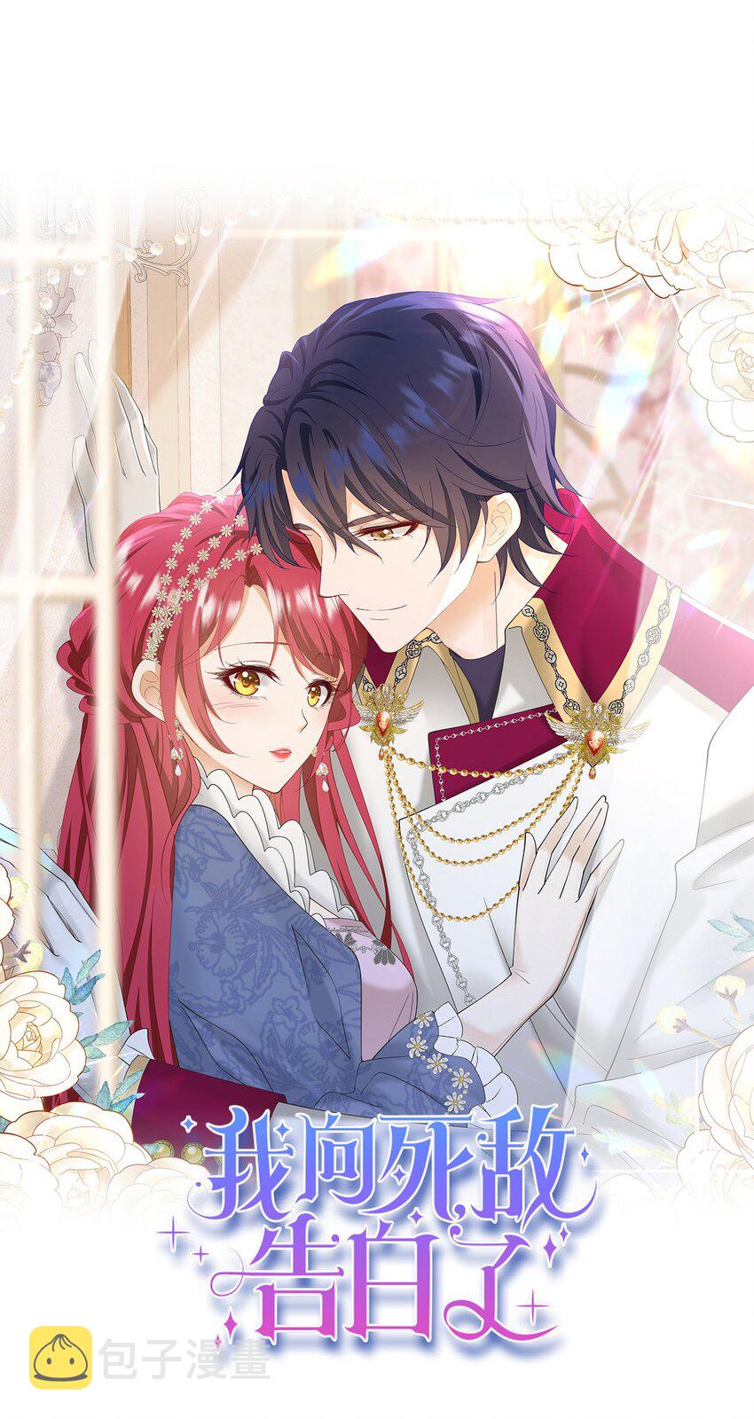 第46话 交往一个月就结婚10
