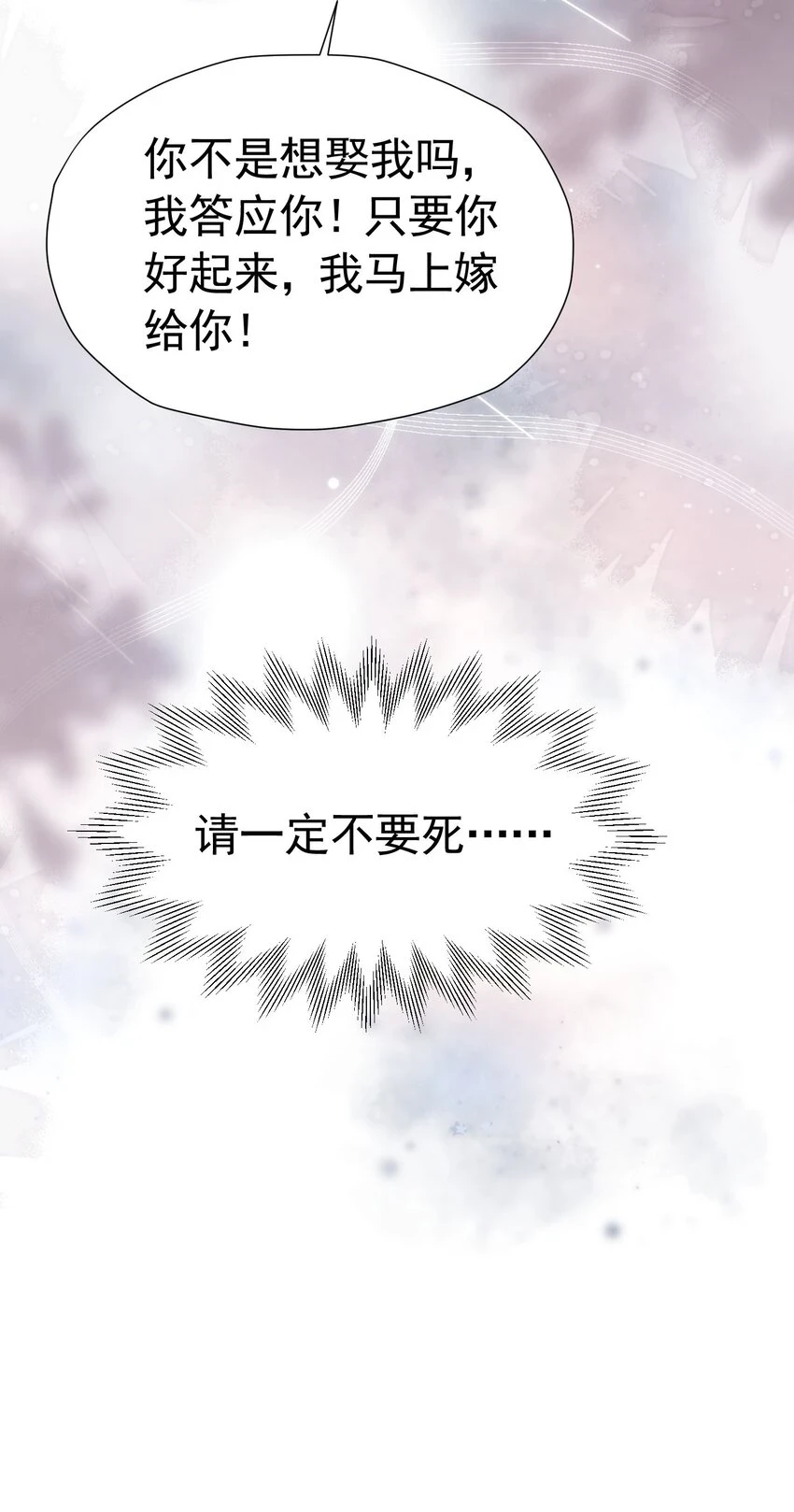 第61话 我已经如此喜欢他了22