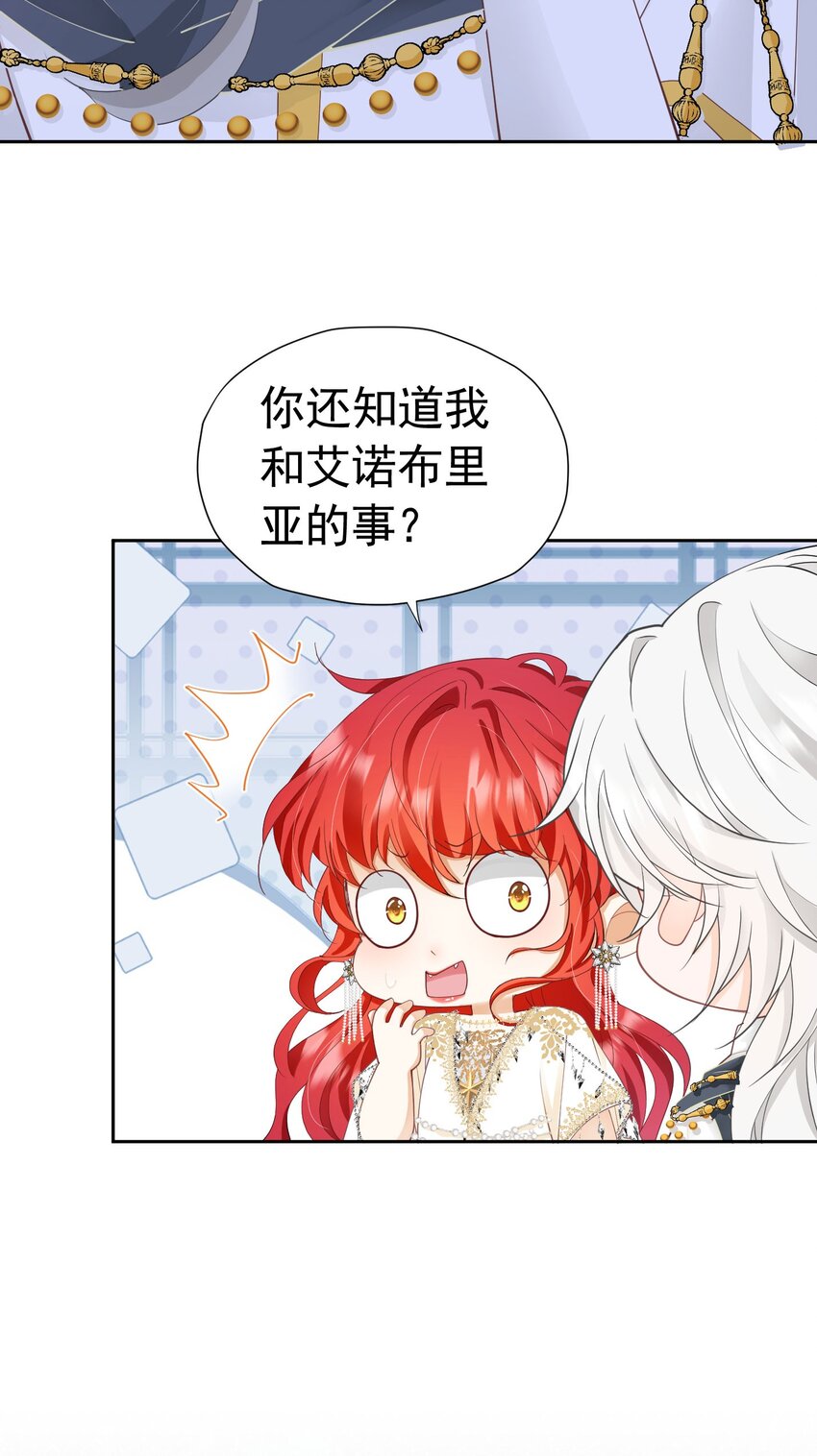 第25话 你喜欢什么类型？17