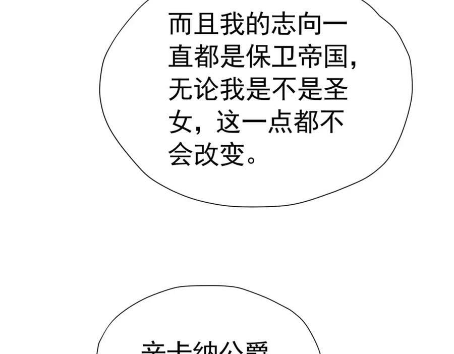 第76话 你会因我而死吗？！10