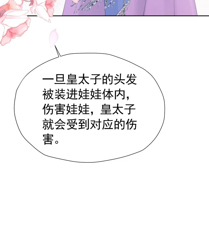 第62话 比什么都重要24