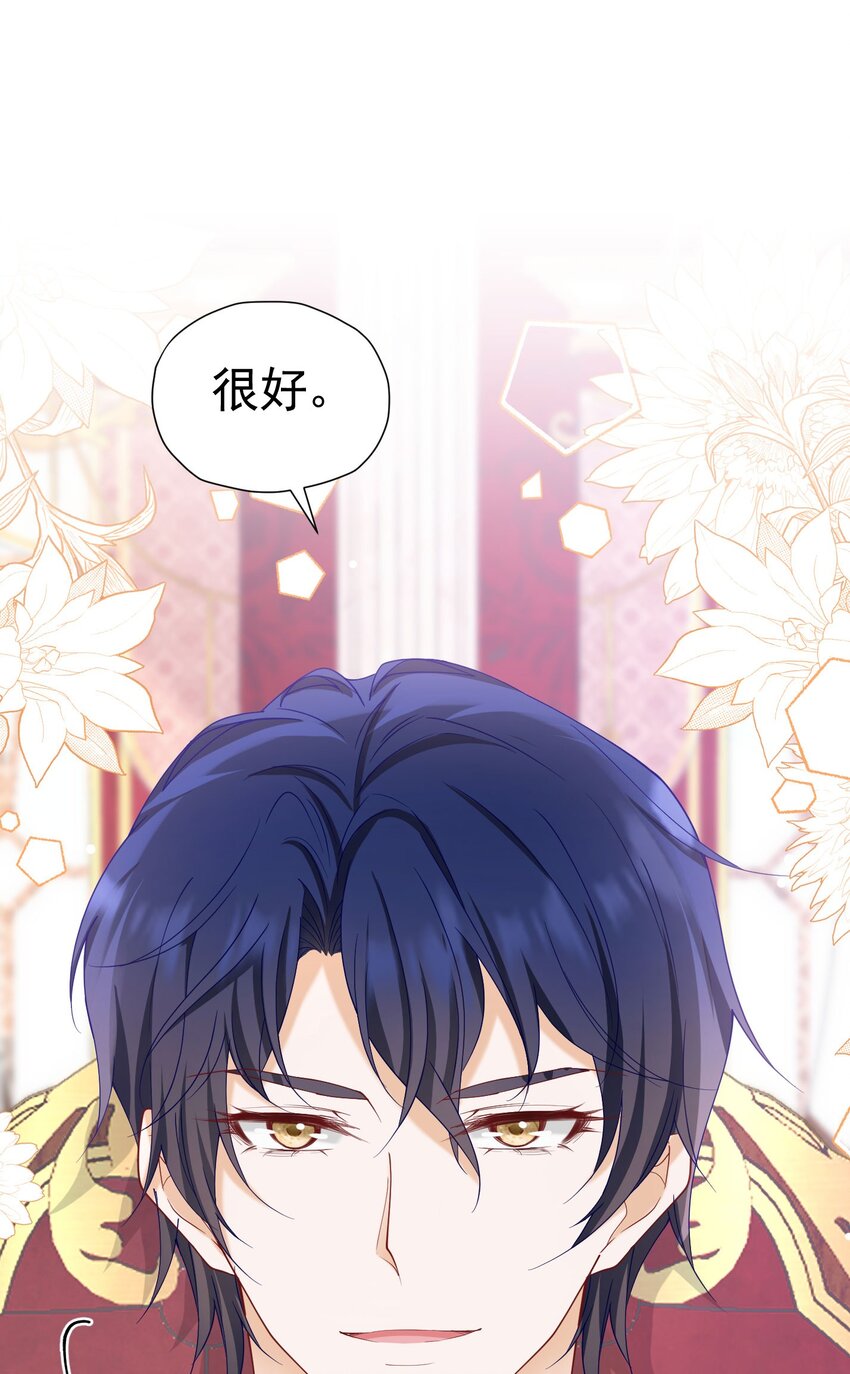 第47话 这样就没人敢觊觎你了11