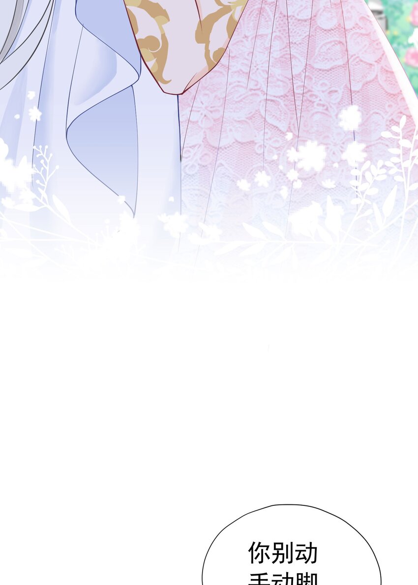 第15话 让你疯狂心动了？95