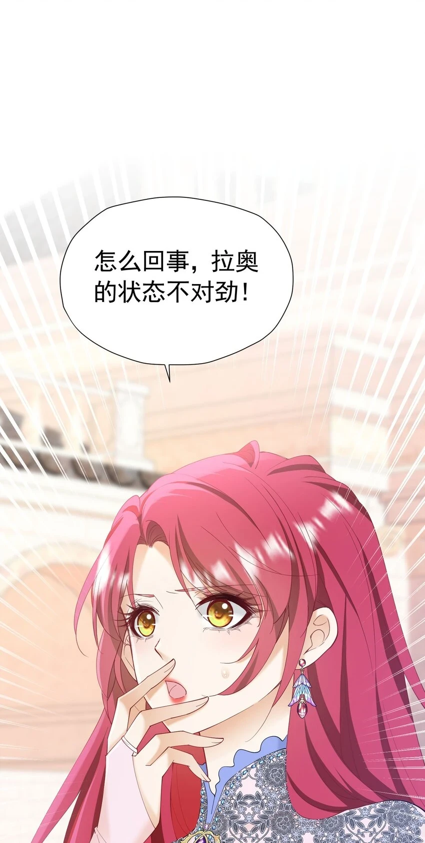 第58话 你居然敢喜欢她14
