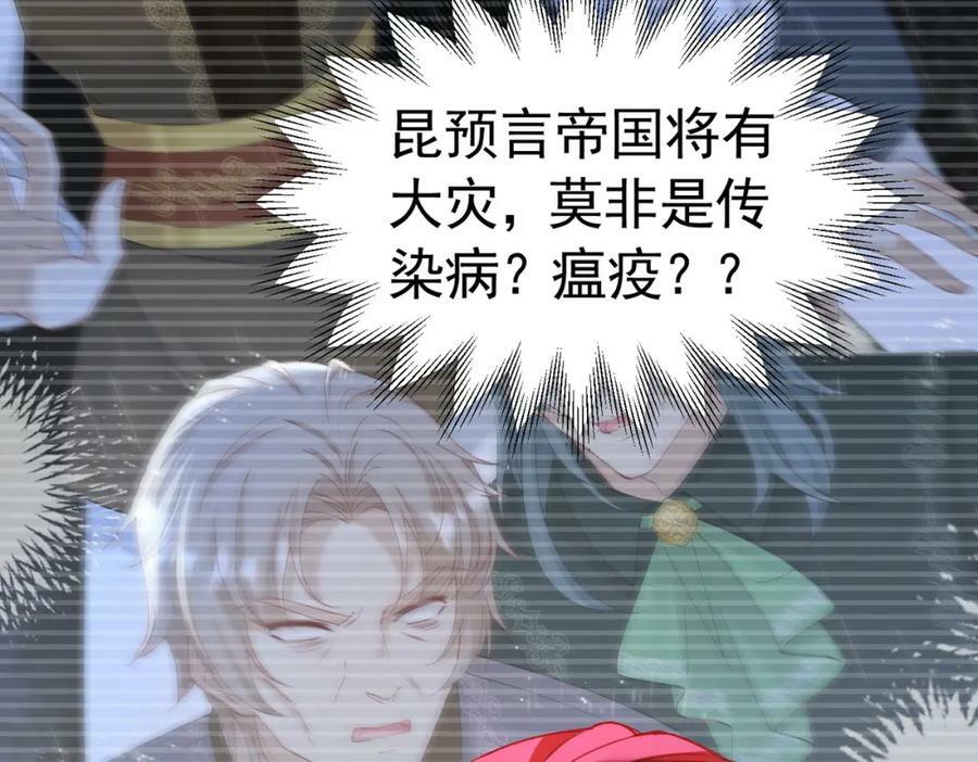 第78话 无法避免的浩劫134