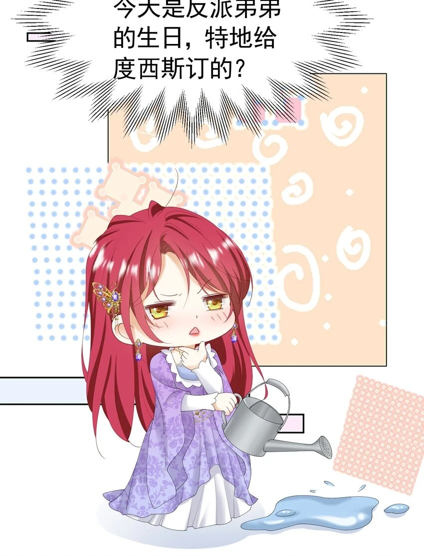 第54话 你永远不懂我的感受14