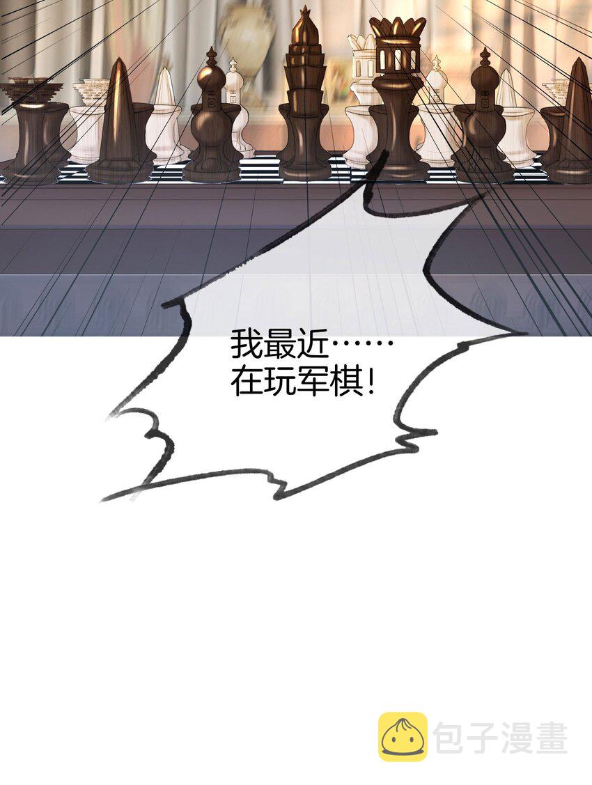 第8话 不然怎么吸引你的注意30