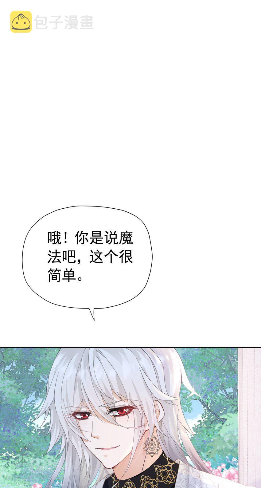 第19话 我是来找你兑现承诺的36