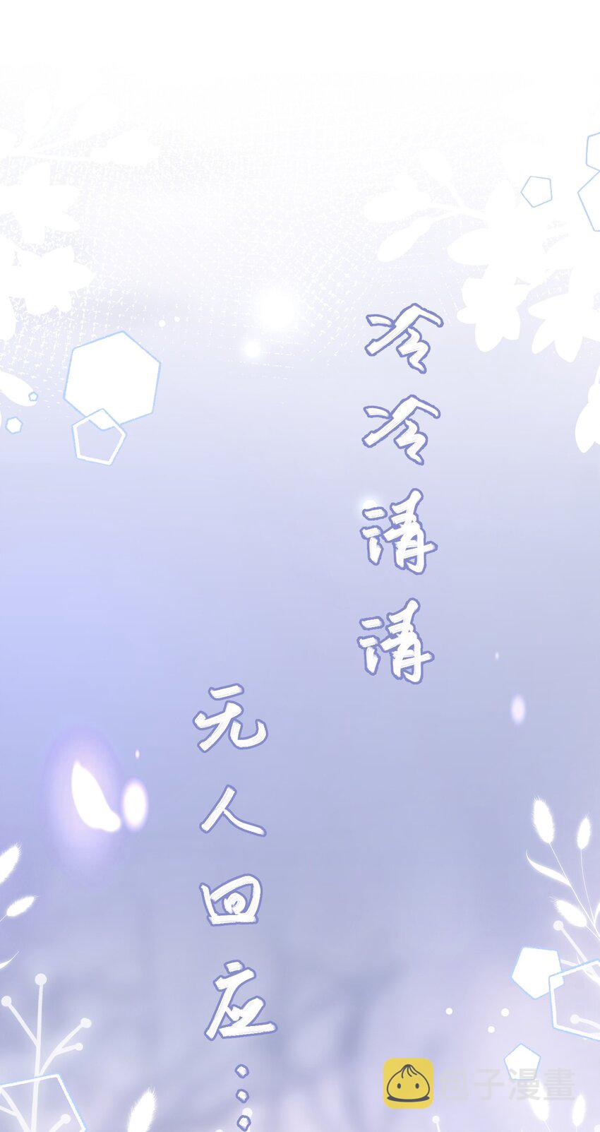 第36话 我还以为你会想我4