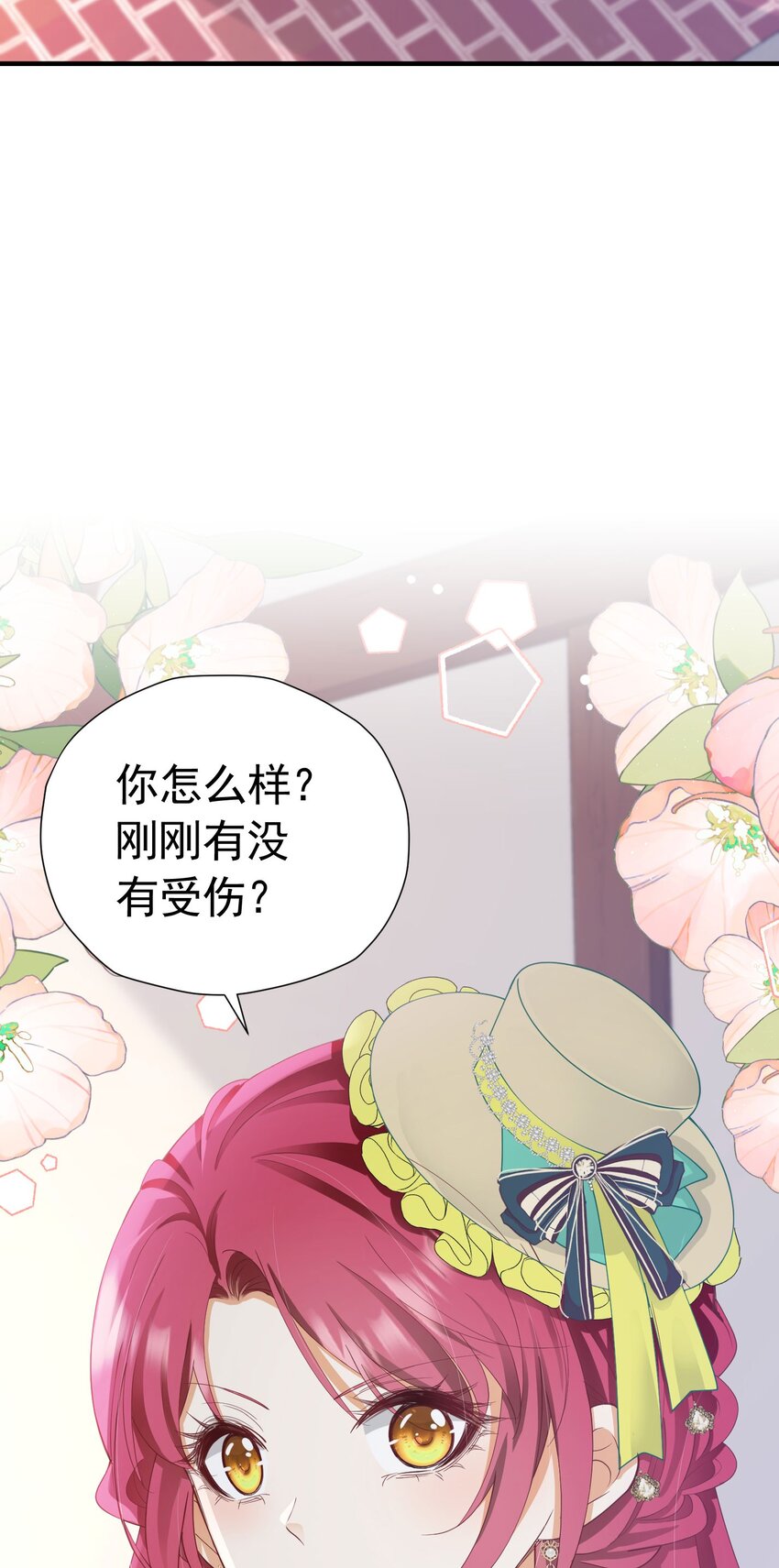 第41话 小野狼主动牵我的手了！32