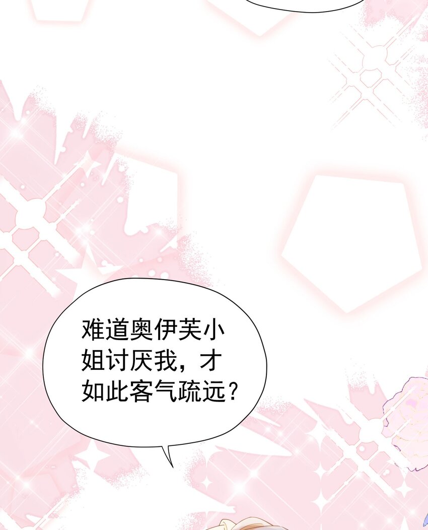 第17话 我想追求你13