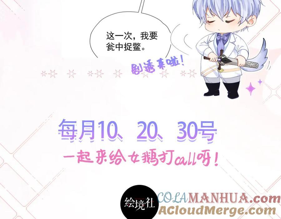 第84话 在我心里她最重要120