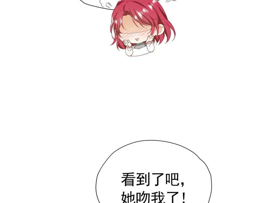 第75话 除非你现在吻我101