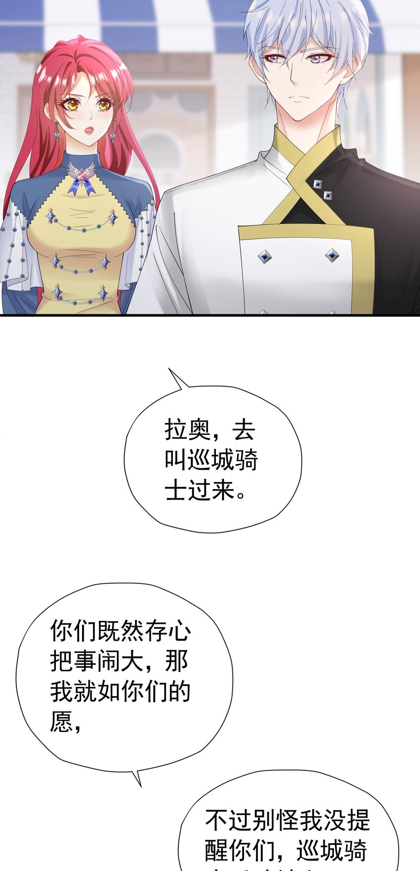 第51话 结、结婚的事还早呢！28