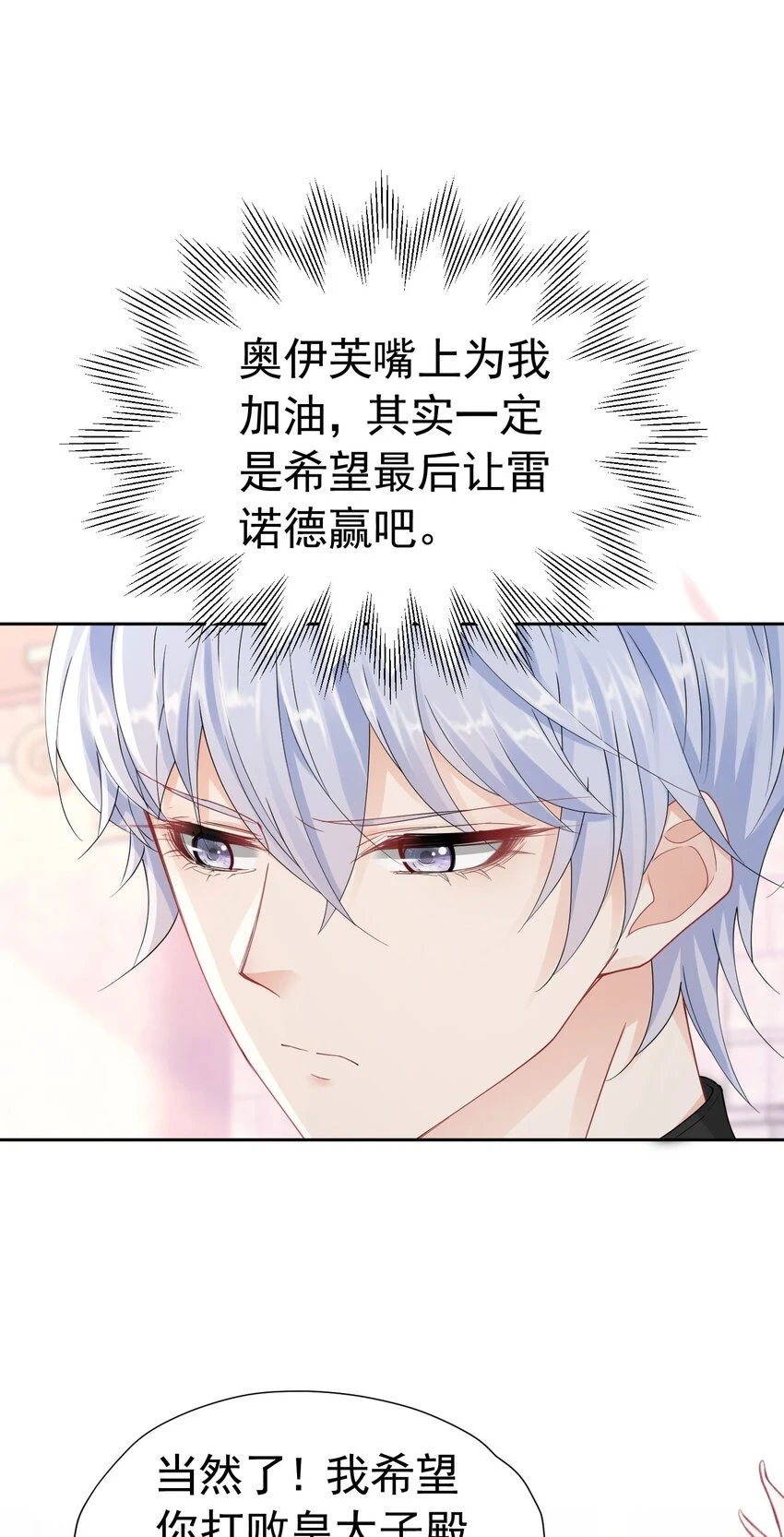 第56话 从女配苟成了女主7