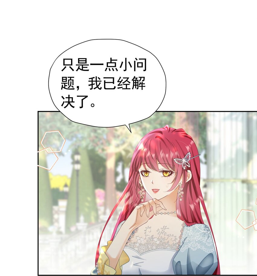 第33话 为了见到她7