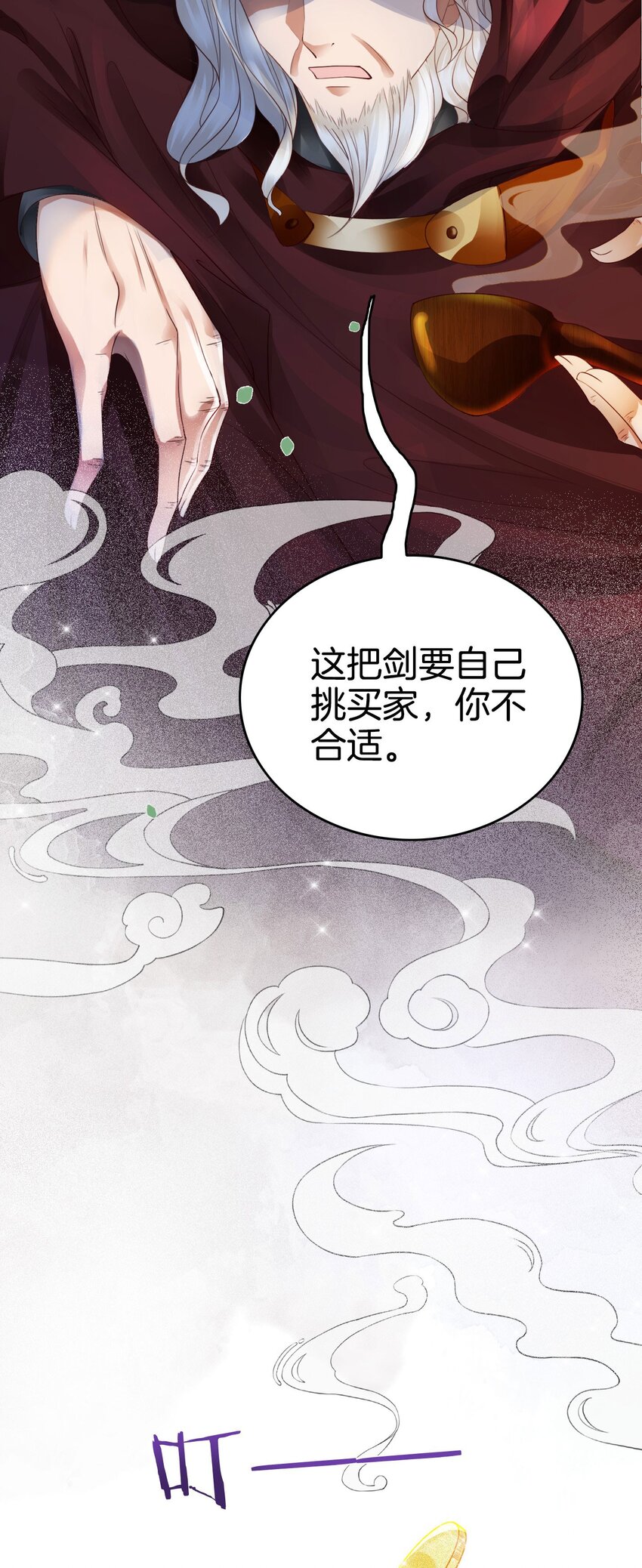 第11话 他的身份竟然是…？！40