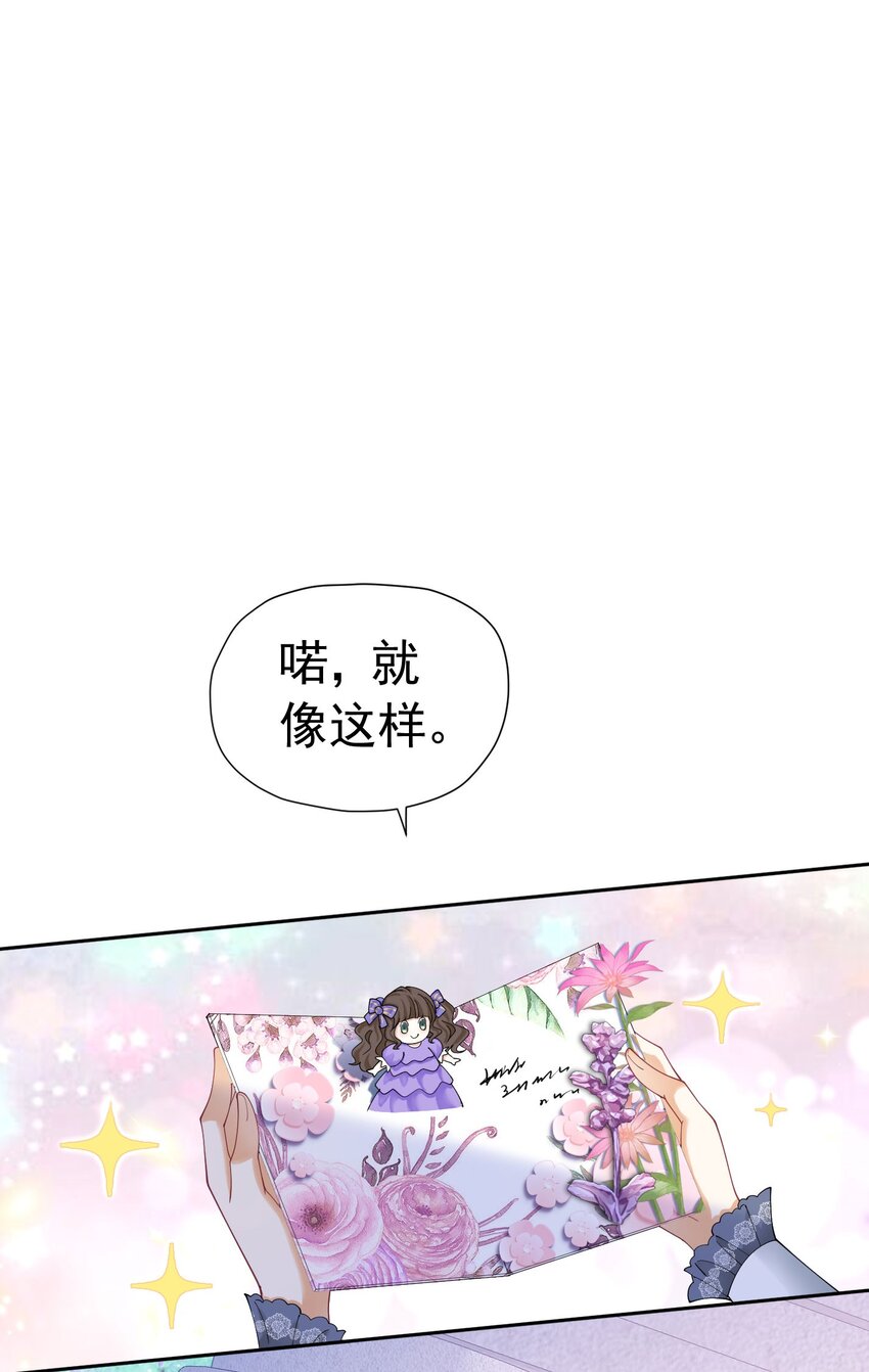 第19话 我是来找你兑现承诺的16