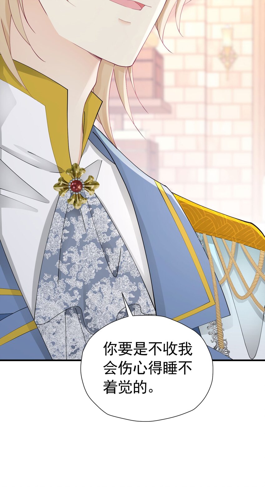 第43话 我要当奥伊芙的丈夫24