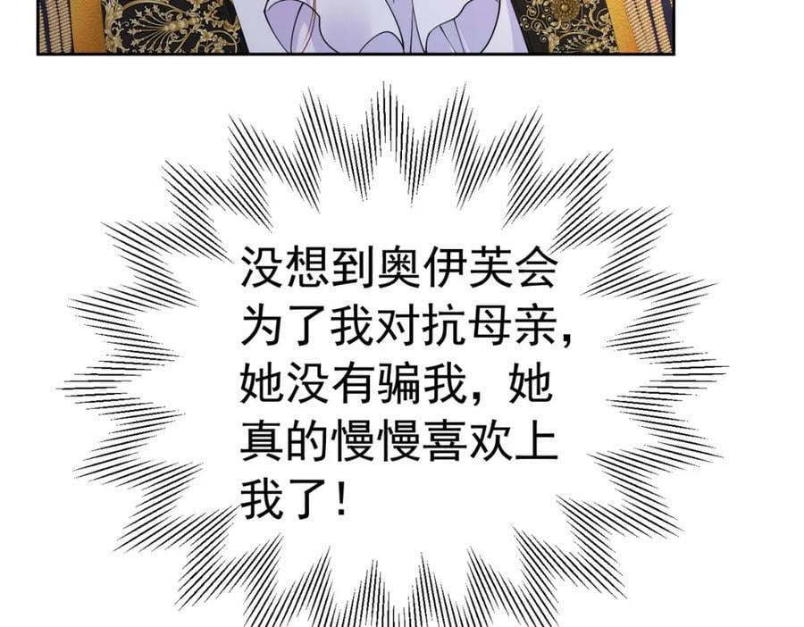 第85话 把雷诺德交出来！45