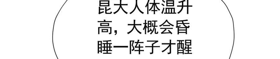 第78话 无法避免的浩劫106