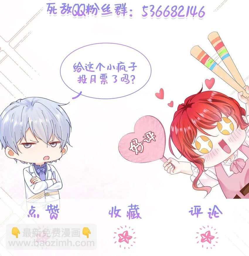 第61话 我已经如此喜欢他了65
