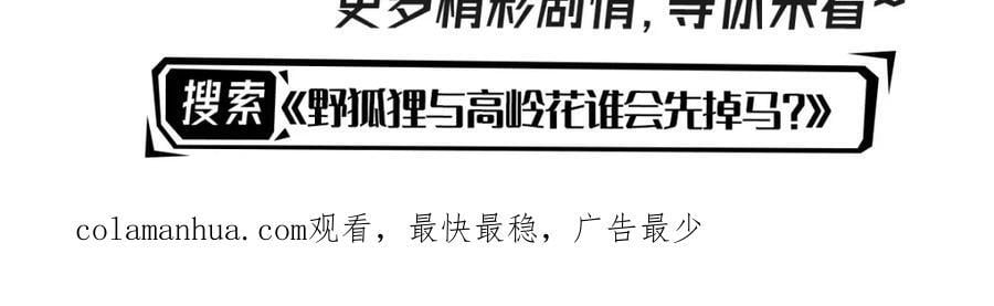 第85话 把雷诺德交出来！161