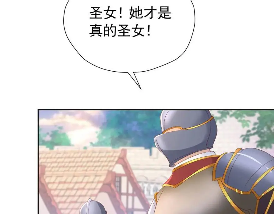 第93话 他根本不是我的儿子51