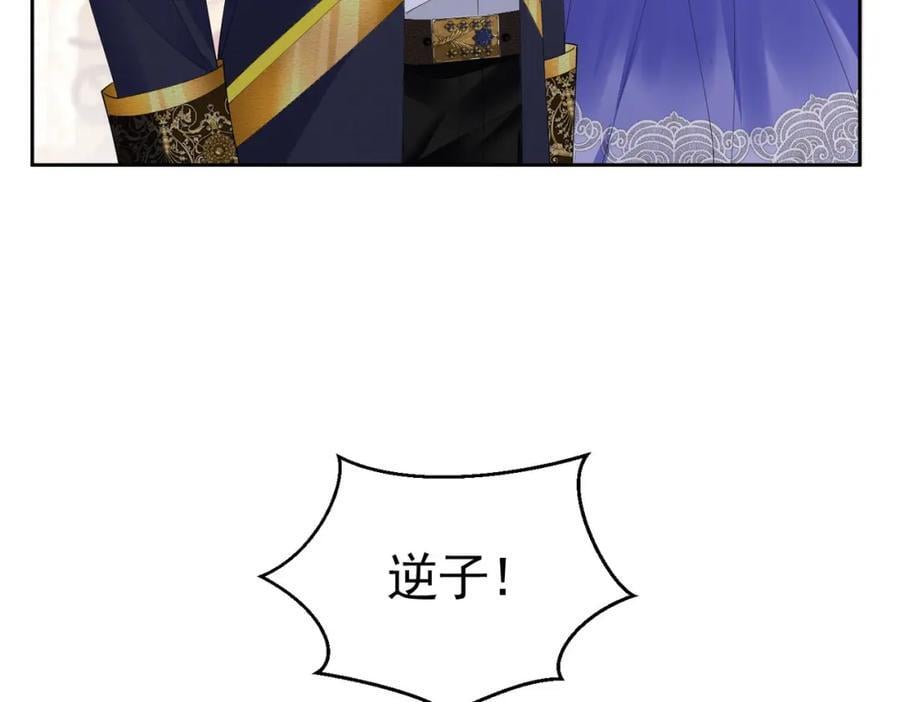 第85话 把雷诺德交出来！10