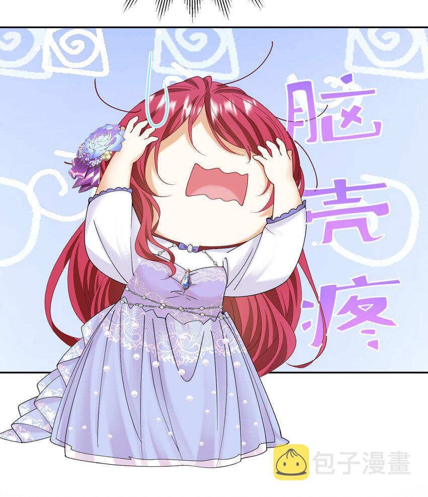 第30话 为什么我会怕他失望呢16