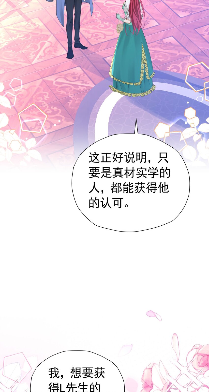 第38话 听上去你很崇拜L55