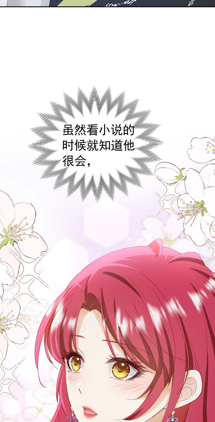第52话 她最近确实碍眼了些5
