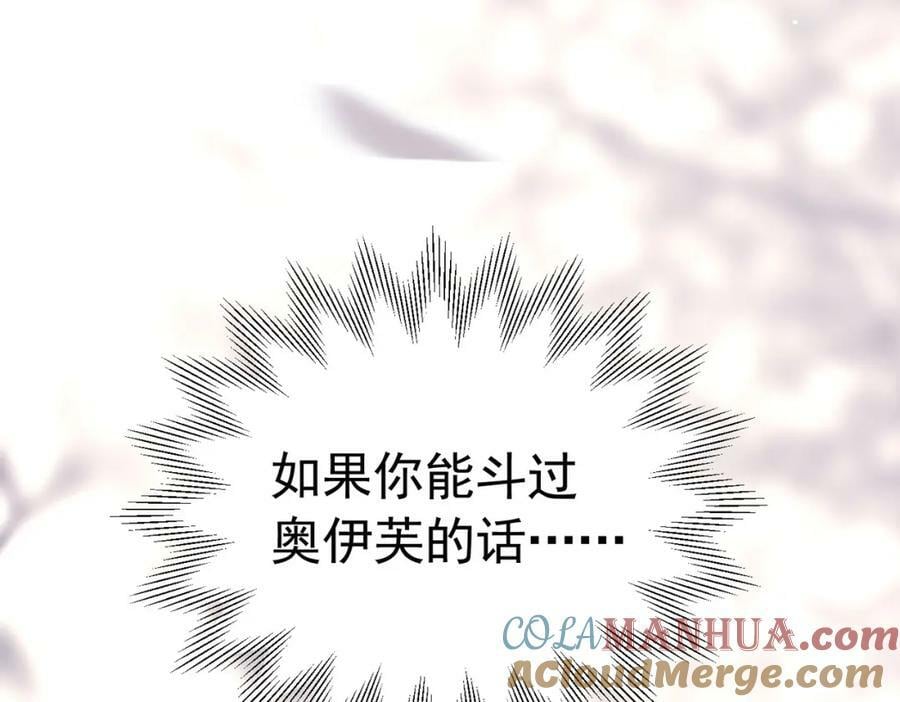 第76话 你会因我而死吗？！68