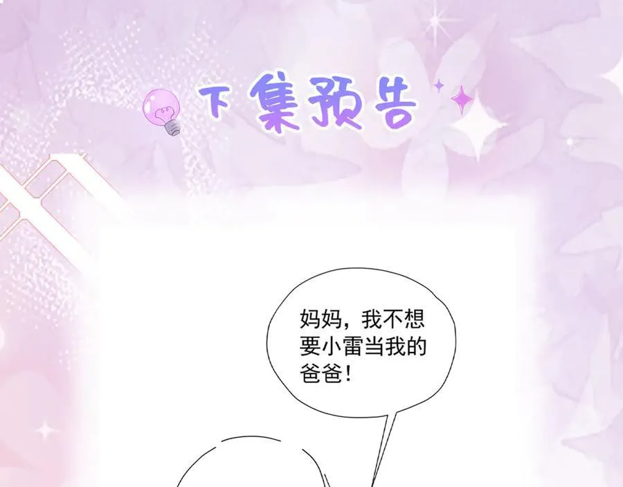 第100话 喜当妈了？117