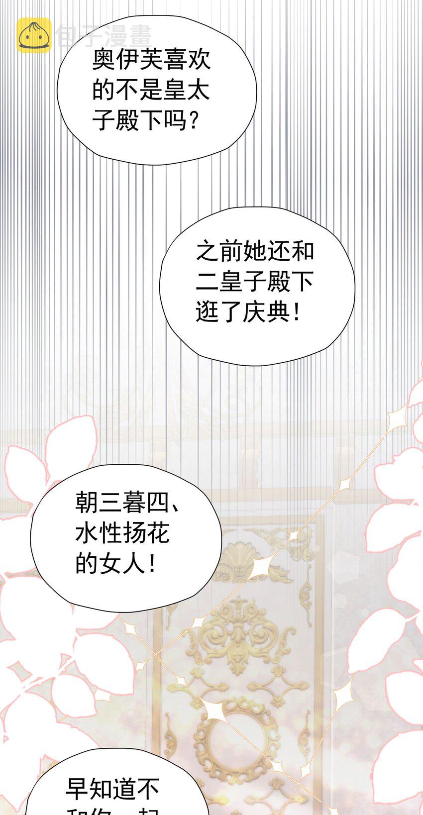 第24话 我想与你跳第一支舞57