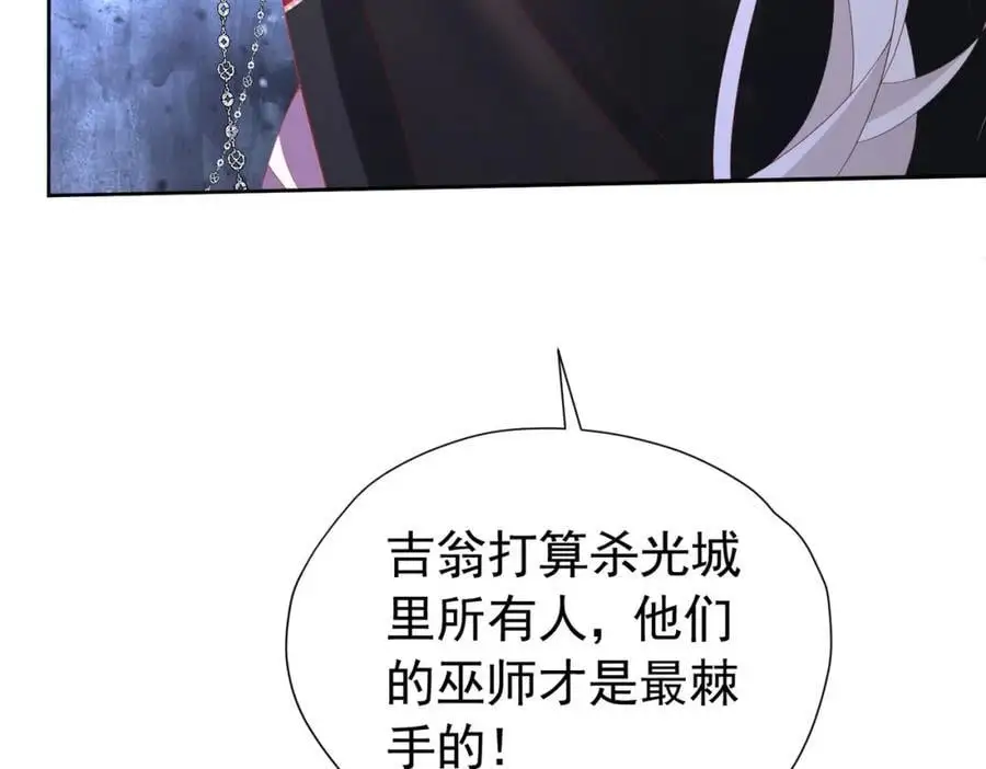 第91话 她是圣女？！43