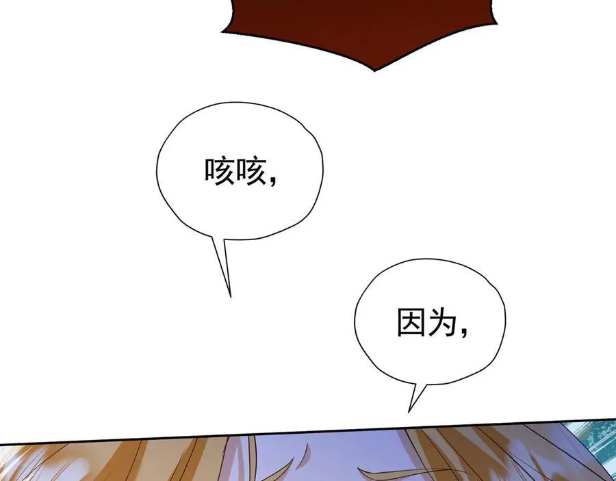 第100话 喜当妈了？106