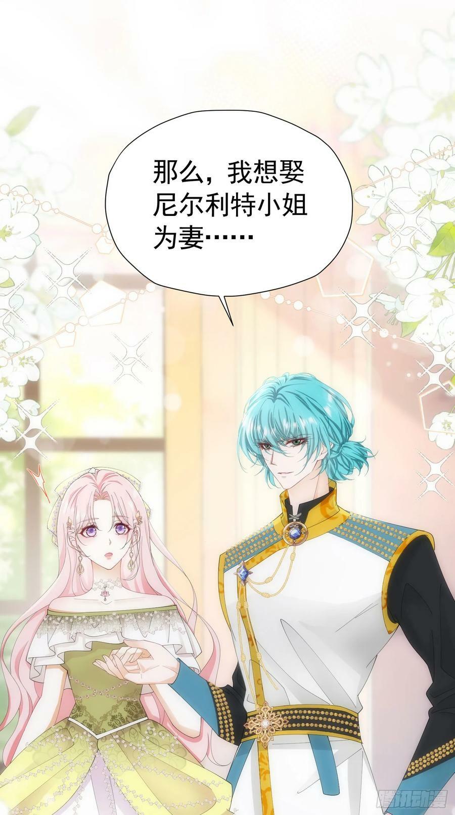 第70话 想娶她为妻38