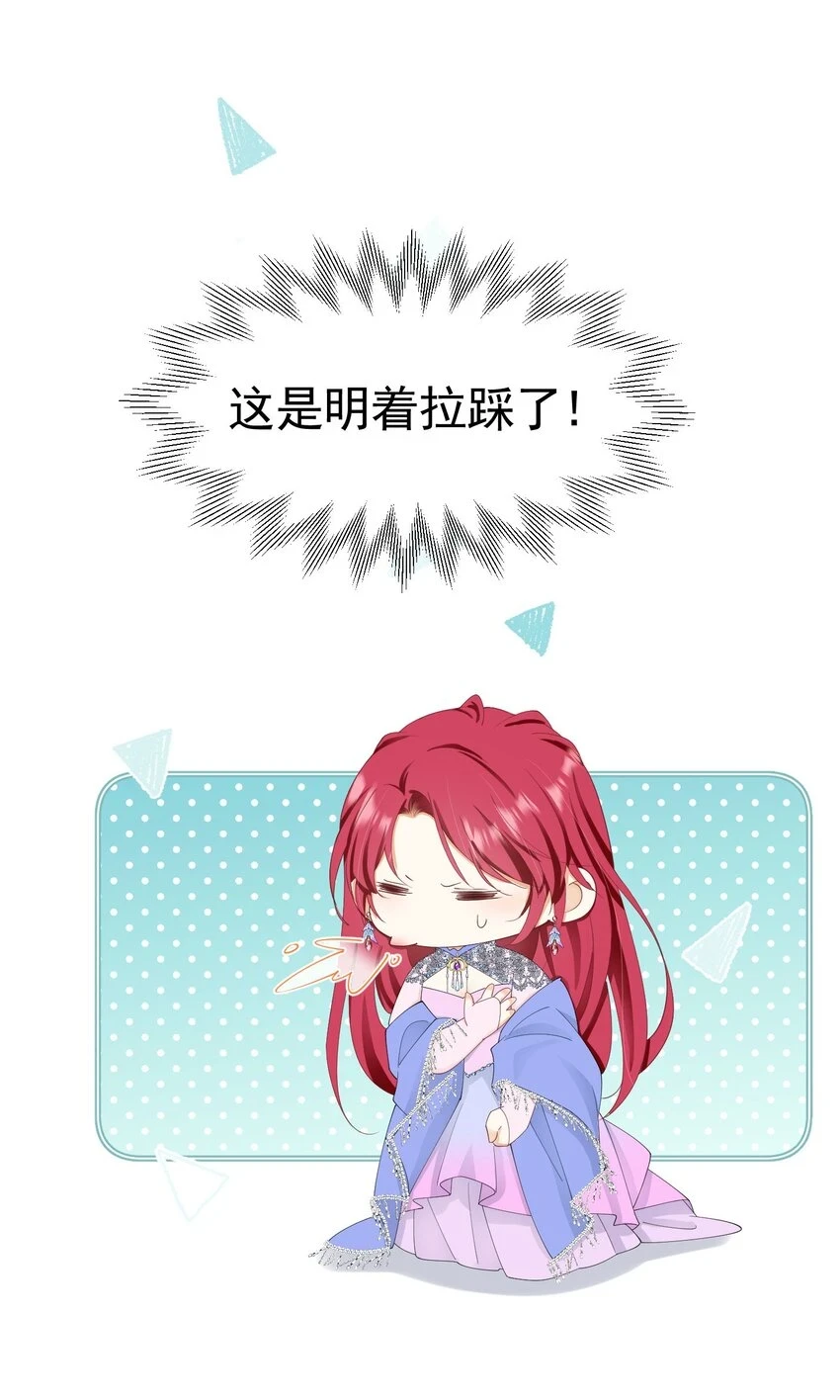 第57话 我的皇妃只能是你7