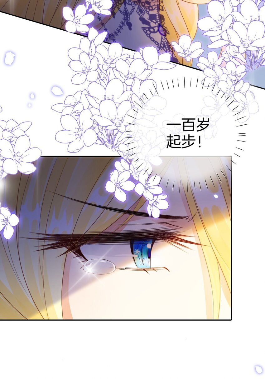 第2话 小狼狗登场！39