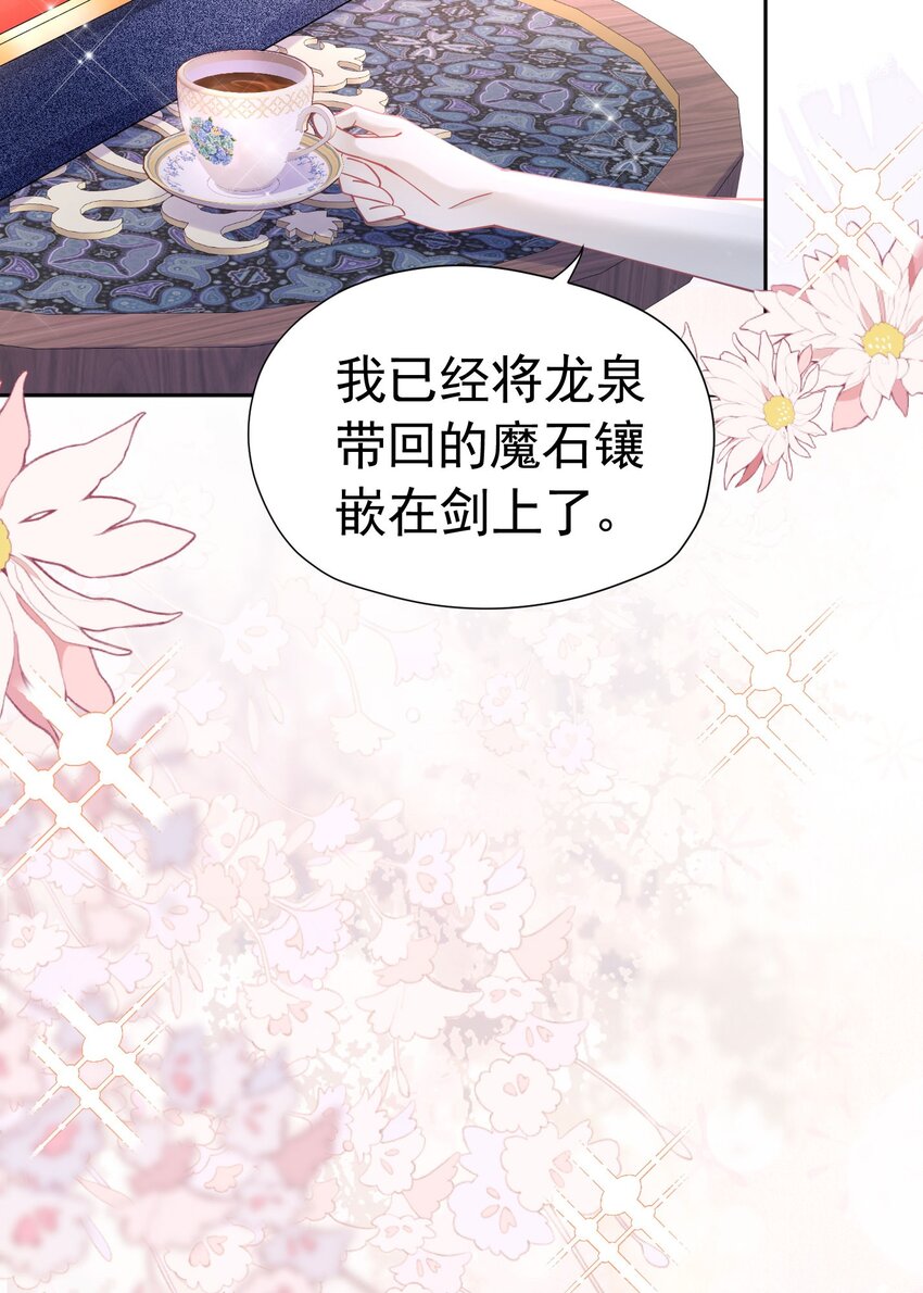 第15话 让你疯狂心动了？53