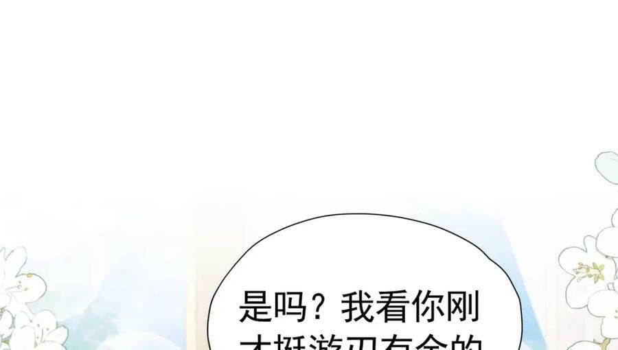 第82话 糟糕，他全听到了！119